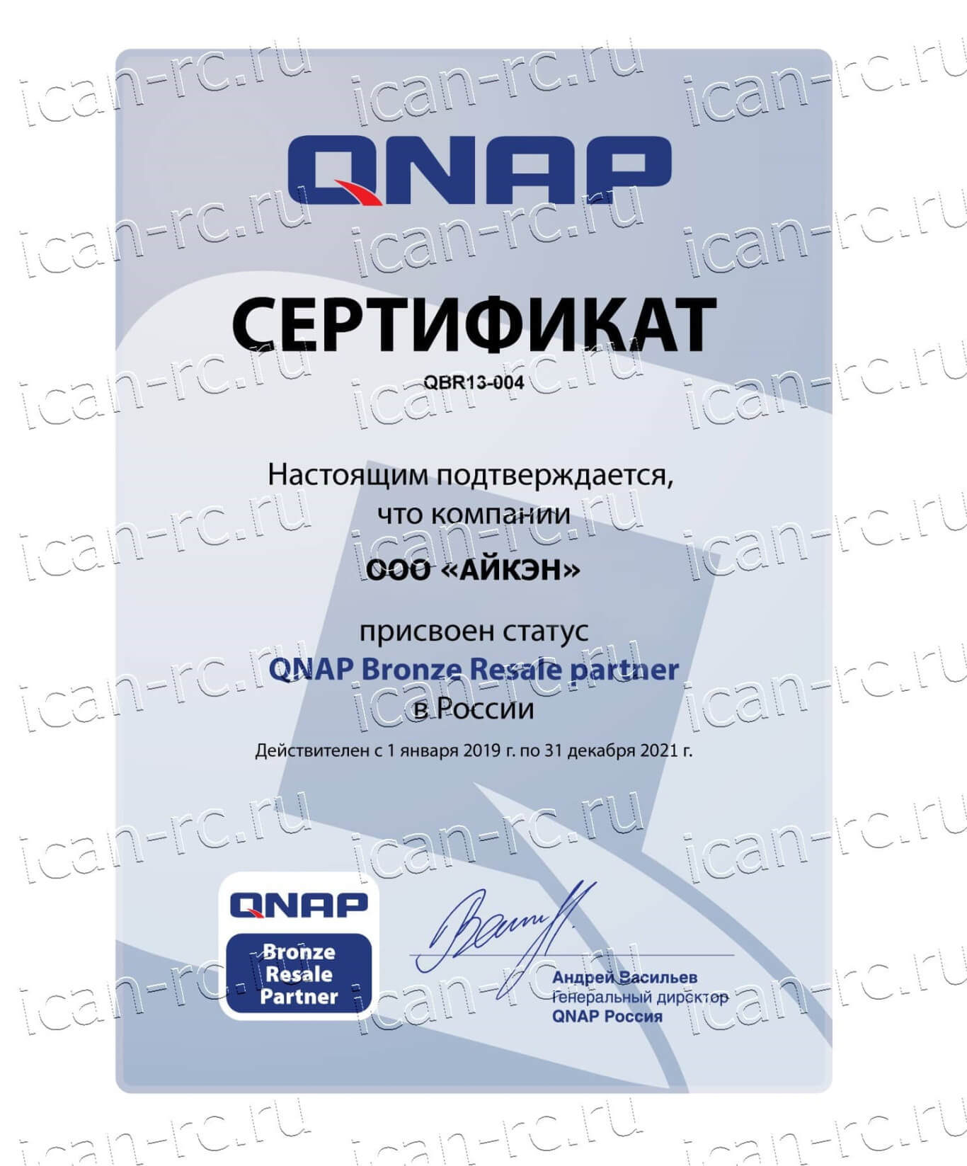 Официальный партнер QNAP