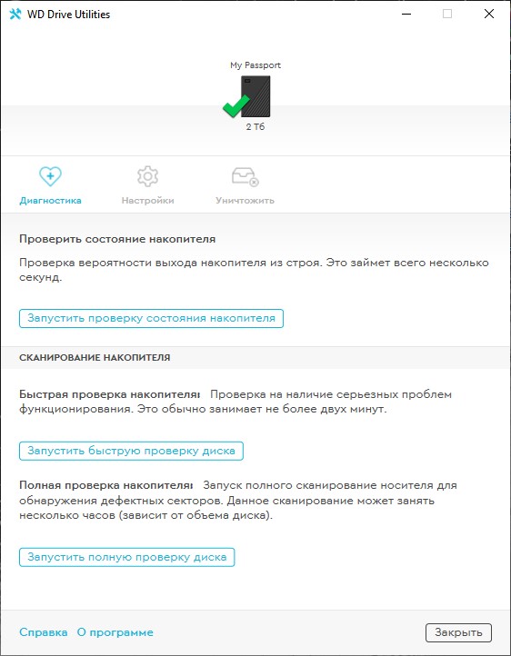 Восстановление данных жесткого диска WD