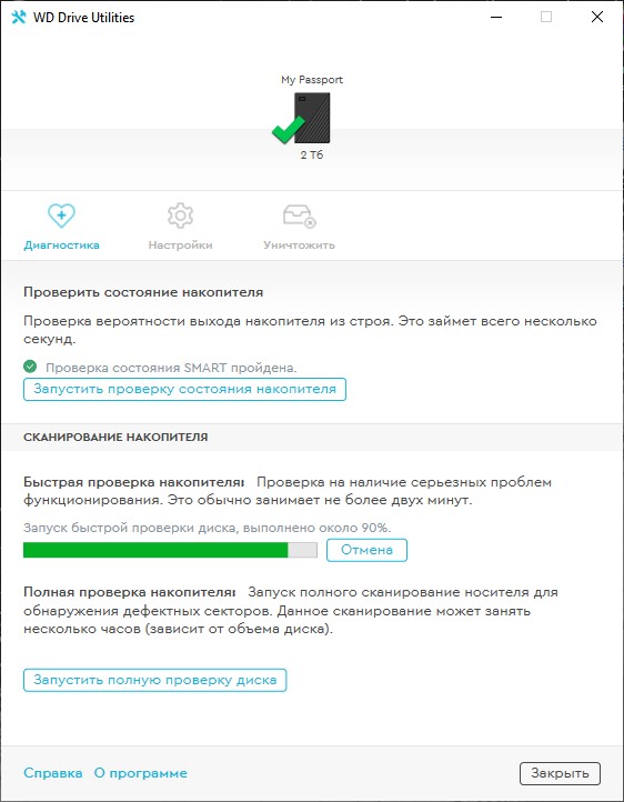 Восстановление данных жесткого диска WD